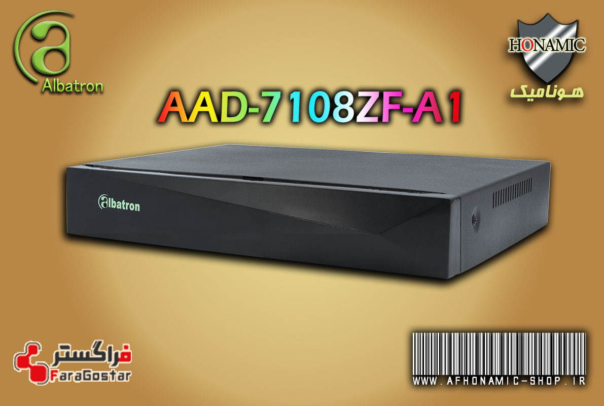 دی وی آر 8 کانال آلباترون Albatron  AAD-7108ZF-A1