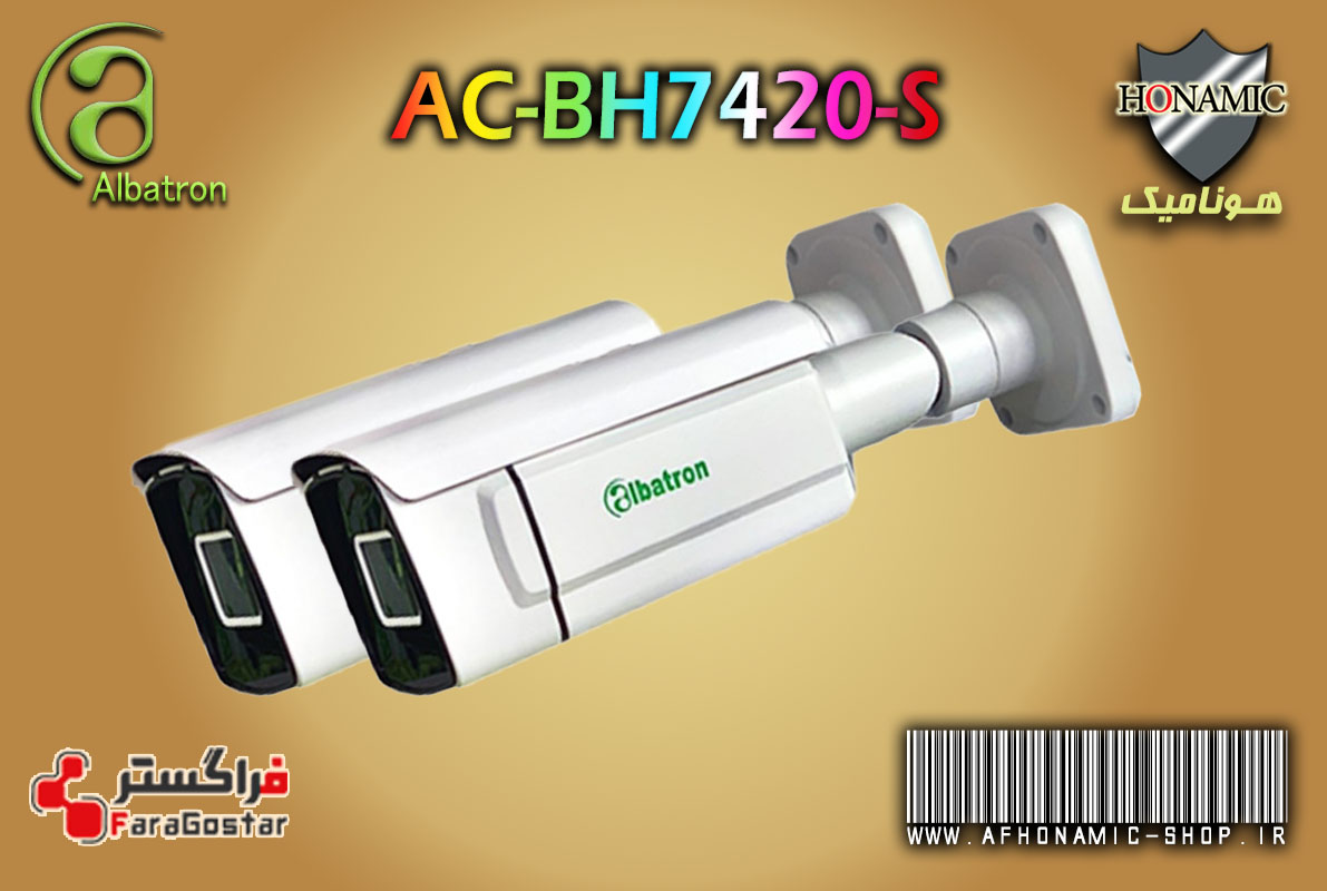 دوربین 2 مگاپیکسل آلباترون استارلایت کیس بزرگ AC-BH7420-S