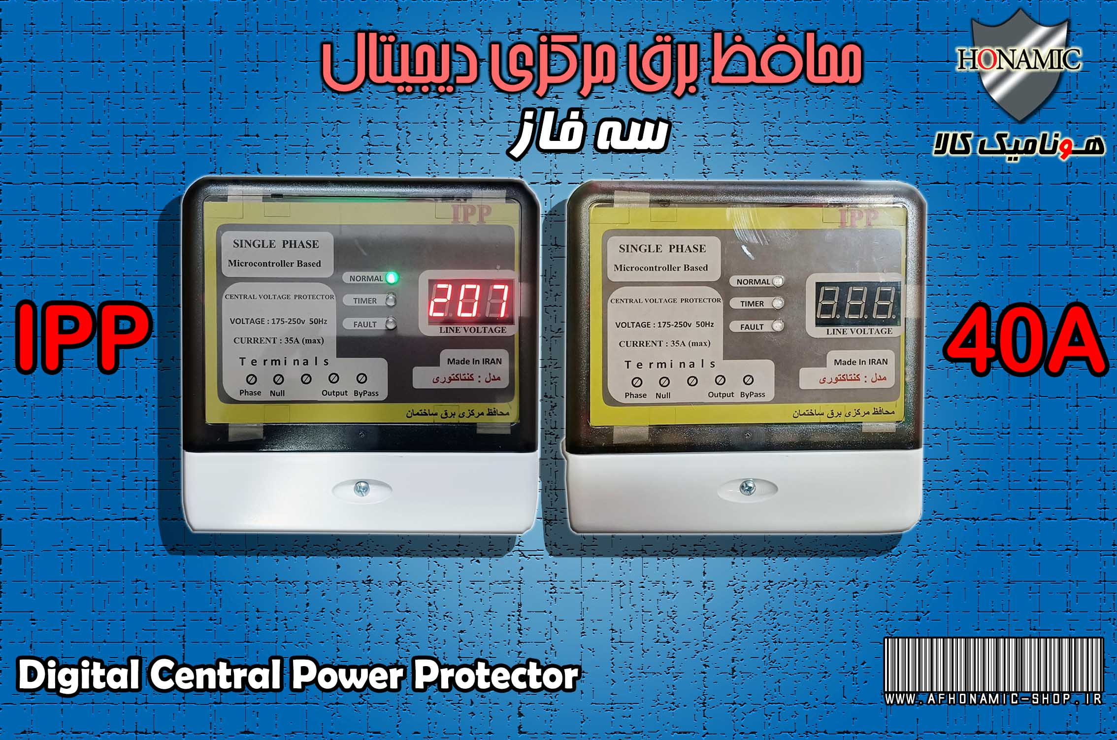 محافظ برق - محافظ مرکزی - برق ساختمان - 3 فاز 40 آمپر IPP