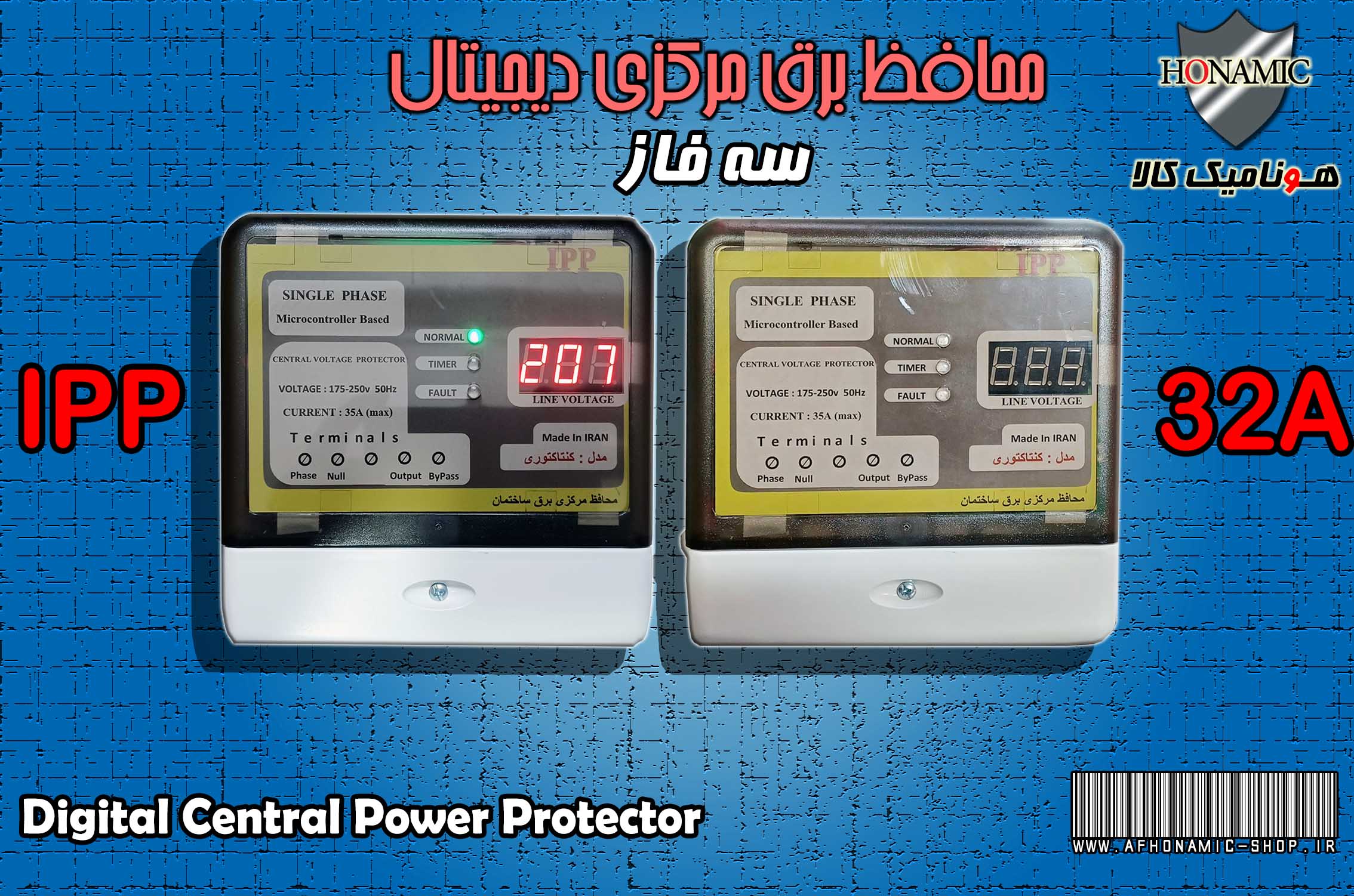 محافظ برق - محافظ مرکزی - برق ساختمان - 3 فاز 32 آمپر IPP