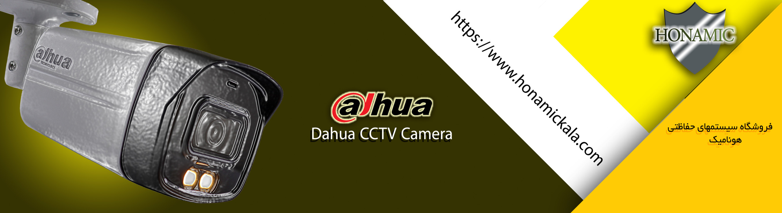 بنر نظارت تصویر داهوا هونامیک کالا