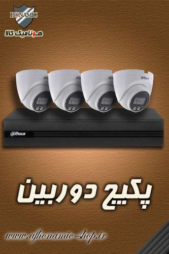 بنر پکیج دوربین داهوا هونامیک کالا