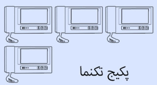 بنر پکیج آیفون تصویری تکنما هونامیک کالا