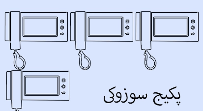 بنر پکیج آیفون تصویری سوزوکی