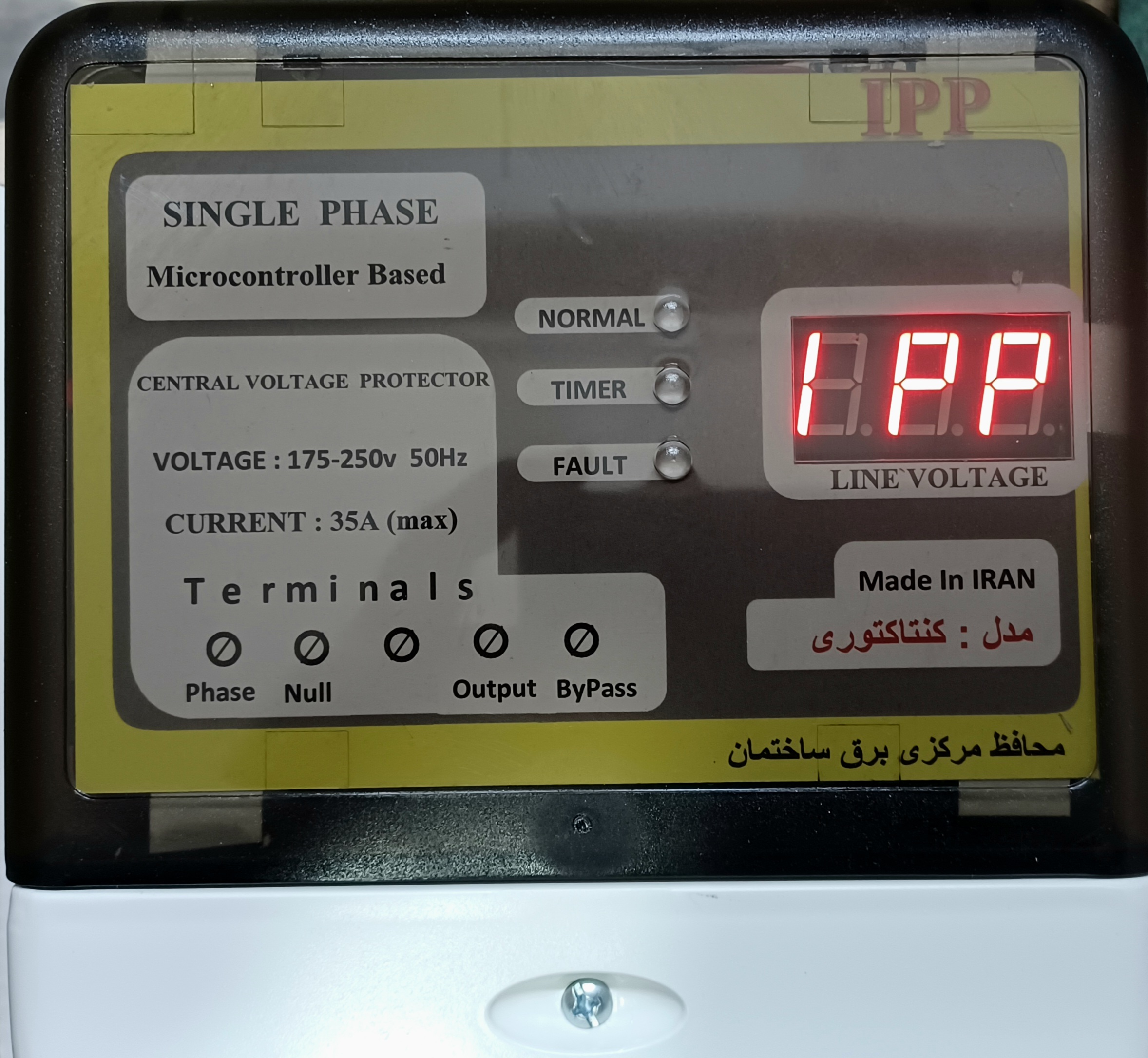 محافظ برق - محافظ مرکزی - برق ساختمان - 63A IPP