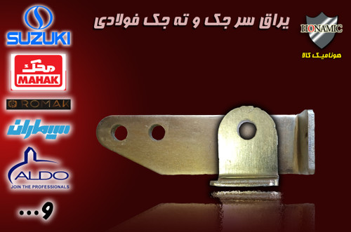 یراق بازوی انواع جک پارکینگی