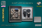 کرکره برقی برد کرکره برقی موتور ساید 5 کانال 220 ولت بتا همراه با 2 عدد ریموت 2007