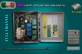 کرکره برقی برد کرکره برقی موتور توبلار فول کانال 220 ولت بیتا