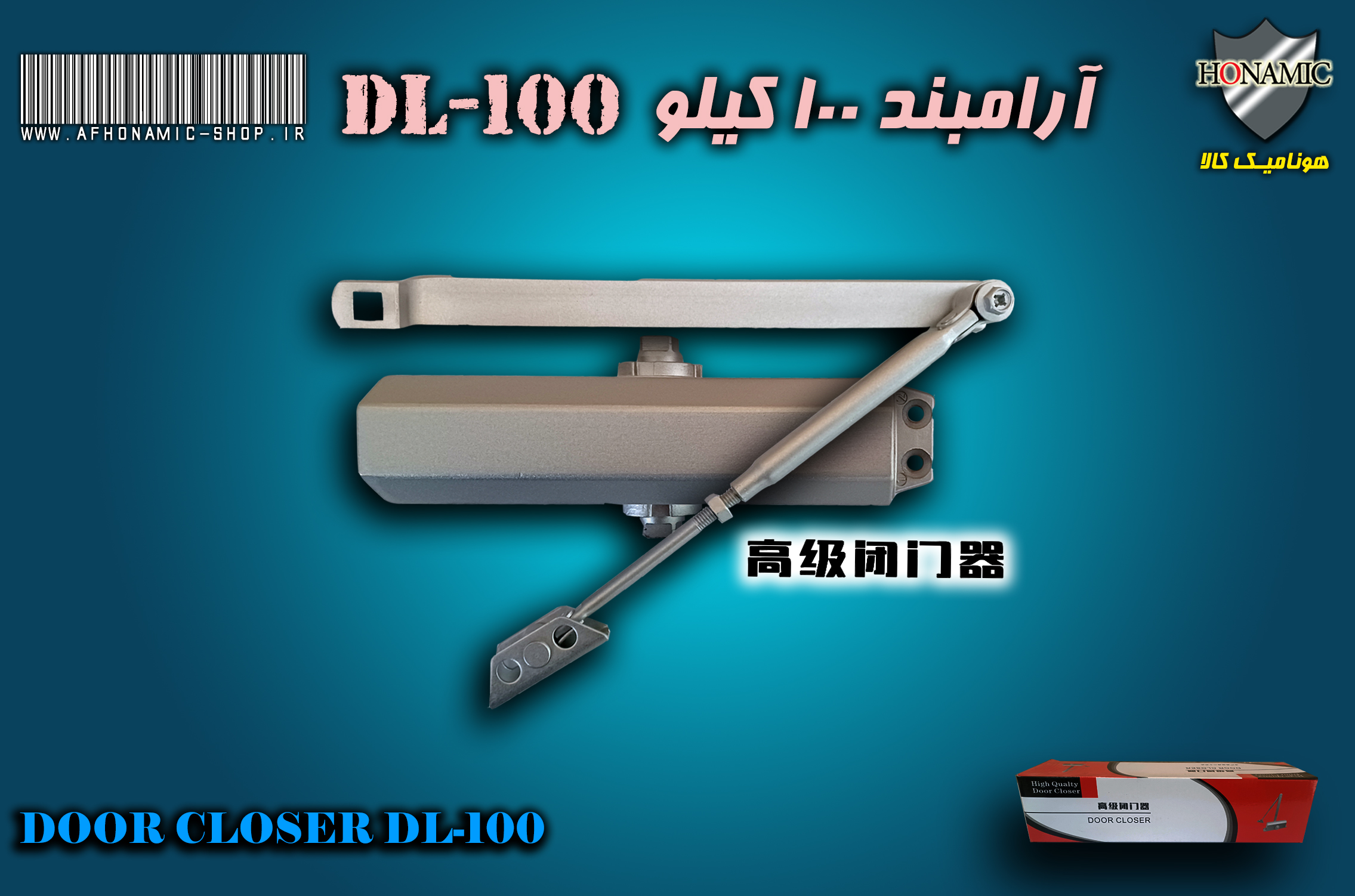 آرامبند درب تک لنگه 100 کیلو DL100