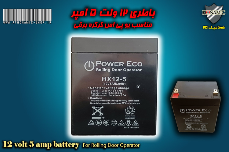 باطری 12 ولت ۷آمپر