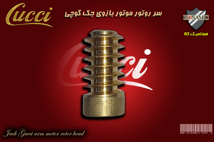 سر روتور جک گوچی