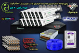 پکیج 12 کانال دوربین مداربسته آلباترون 5 مگا پیکسل کیس فلزی دید در شب 80 متر Albatron
