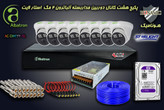 پکیج 8 کانال دوربین مداربسته آلباترون 2 مگا پیکسل دام کیس پلاستیکی دید در شب استارلایت Albatron
