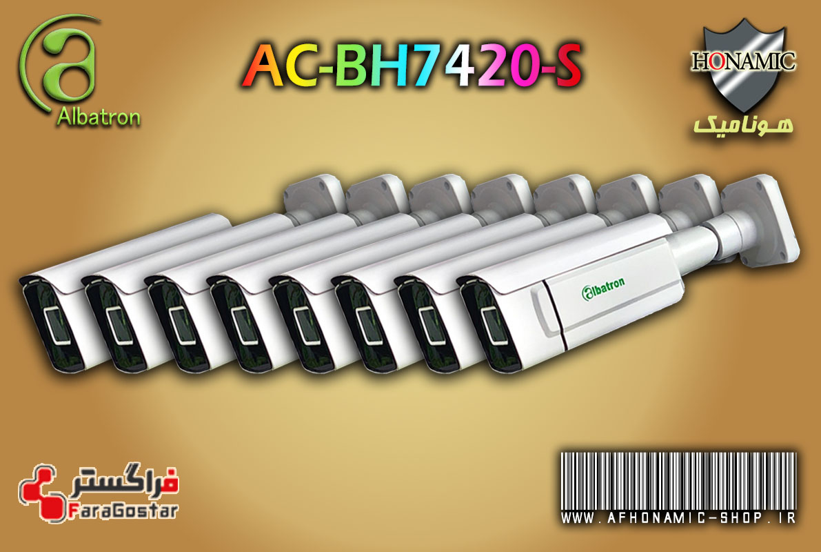 دوربین 2 مگاپیکسل آلباترون کیس بزرگ استارلایت AC-BH7420-S