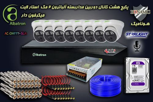 پکیج 8 کانال دوربین مداربسته آلباترون 2 مگا پیکسل دام میکرفون دار دید در شب استارلایت Albatron