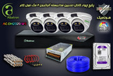 پکیج 4 کانال دوربین مداربسته آلباترون 2 مگا پیکسل دام کیس فلزی دید در شب رنگی وارم لایت Albatron