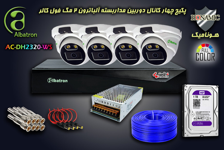 پکیج 4 کانال دوربین مداربسته آلباترون 2 مگا پیکسل دام کیس فلزی دید در شب رنگی وارم لایت Albatron