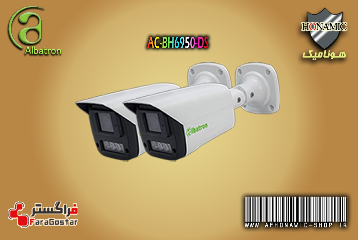 دوربین مداربسته آلباترون 5 مگ دام بدنه فلزی دوال لایت AC-BH6950-DS