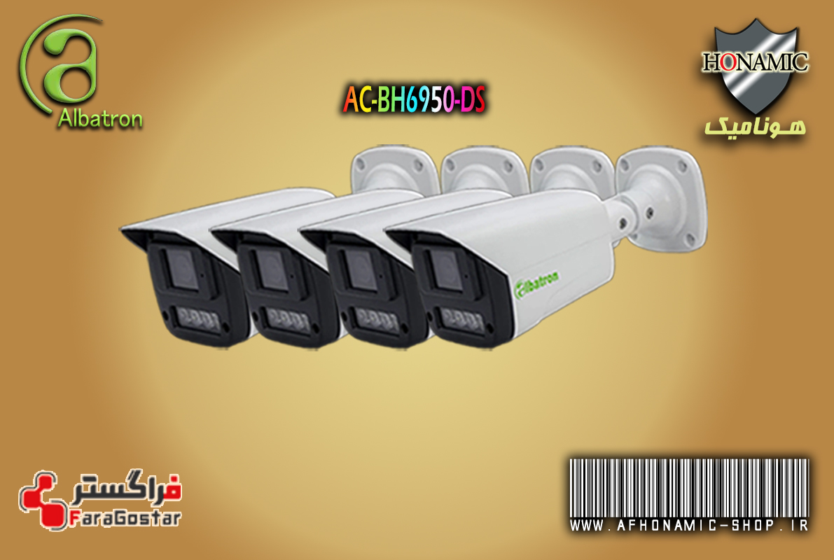 دوربین مداربسته آلباترون 5 مگ دام بدنه فلزی دوال لایت AC-BH6950-DS