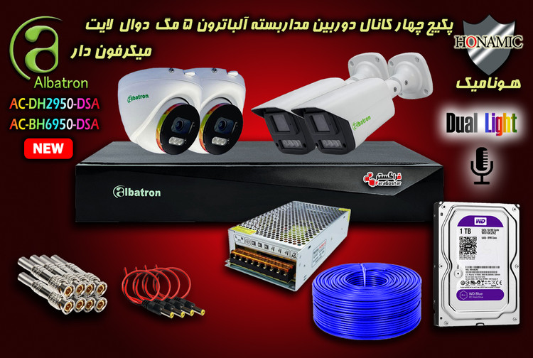 پکیج 4 کانال دوربین مداربسته آلباترون 5 مگا پیکسل بدنه فلزی دید در شب رنگی میکرفون دار دوال لایت Albatron