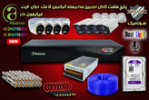 پکیج 8 کانال دوربین مداربسته آلباترون 5 مگا پیکسل بدنه فلزی دید در شب رنگی میکرفون دار دوال لایت Albatron