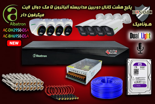 پکیج 8 کانال دوربین مداربسته آلباترون 5 مگا پیکسل بدنه فلزی دید در شب رنگی میکرفون دار دوال لایت Albatron