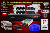پکیج 12 کانال دوربین مداربسته آلباترون 5 مگا پیکسل بدنه فلزی دید در شب رنگی میکرفون دار دوال لایت Albatron
