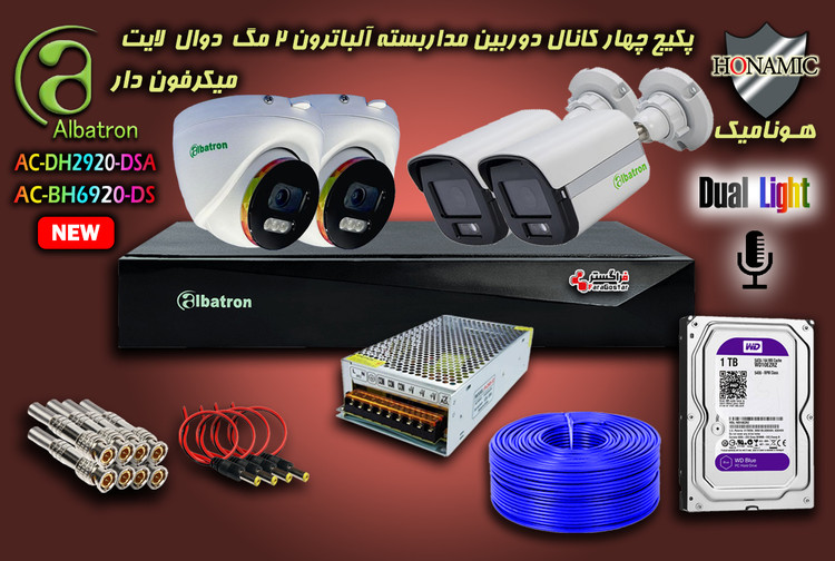 پکیج 4 کانال دوربین مداربسته آلباترون 2 مگا پیکسل بدنه فلزی دید در شب رنگی میکرفون دار دوال لایت Albatron