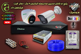 پکیج 2 کانال دوربین مداربسته آلباترون 2 مگا پیکسل بدنه فلزی دید در شب رنگی میکرفون دار دوال لایت Albatron