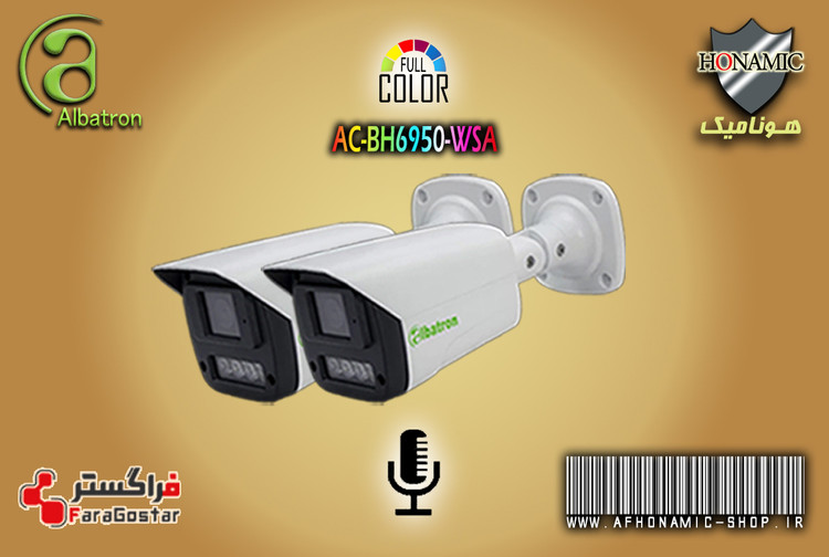 دوربین مداربسته آلباترون 5 مگا پیکسل بالت بدنه فلزی دید در شب رنگی فول کالر AC-BH6950-WSA