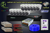 پکیج 12 کانال دوربین مداربسته آلباترون 2 مگا پیکسل دام میکرفون دار دید در شب استارلایت Albatron