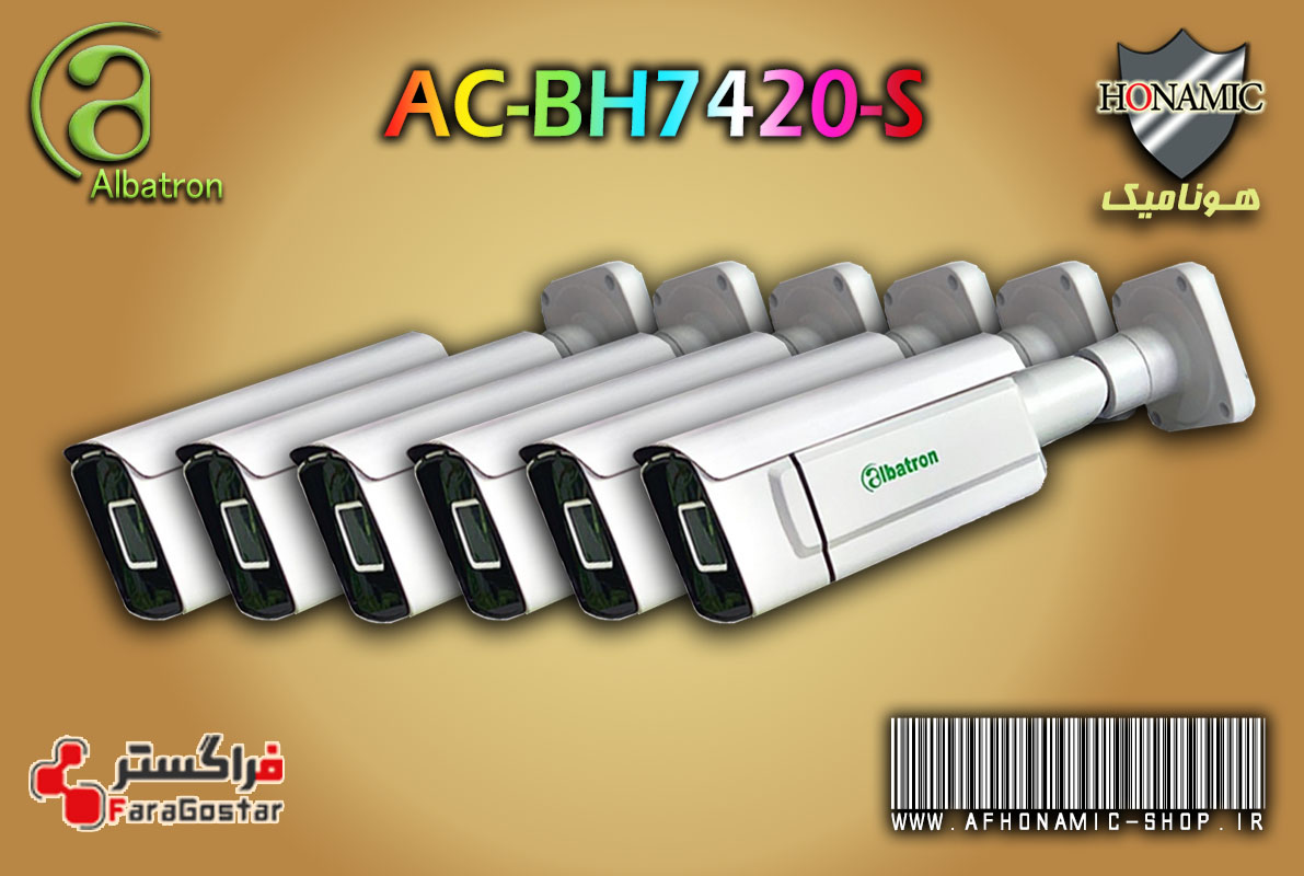 دوربین 2 مگاپیکسل آلباترون کیس بزرگ استارلایت AC-BH7420-S