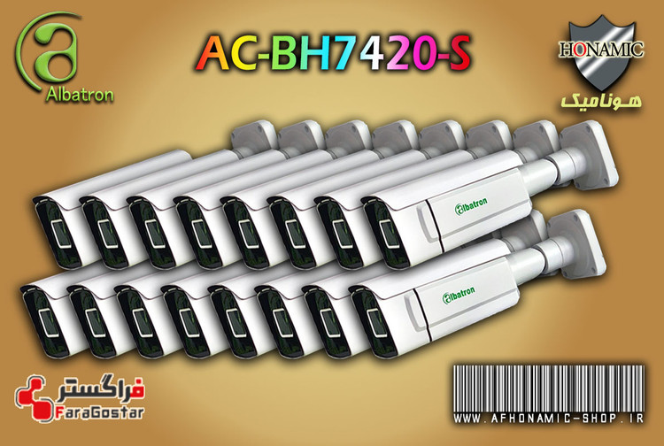 دوربین 2 مگاپیکسل آلباترون کیس بزرگ AC-BH7420-S