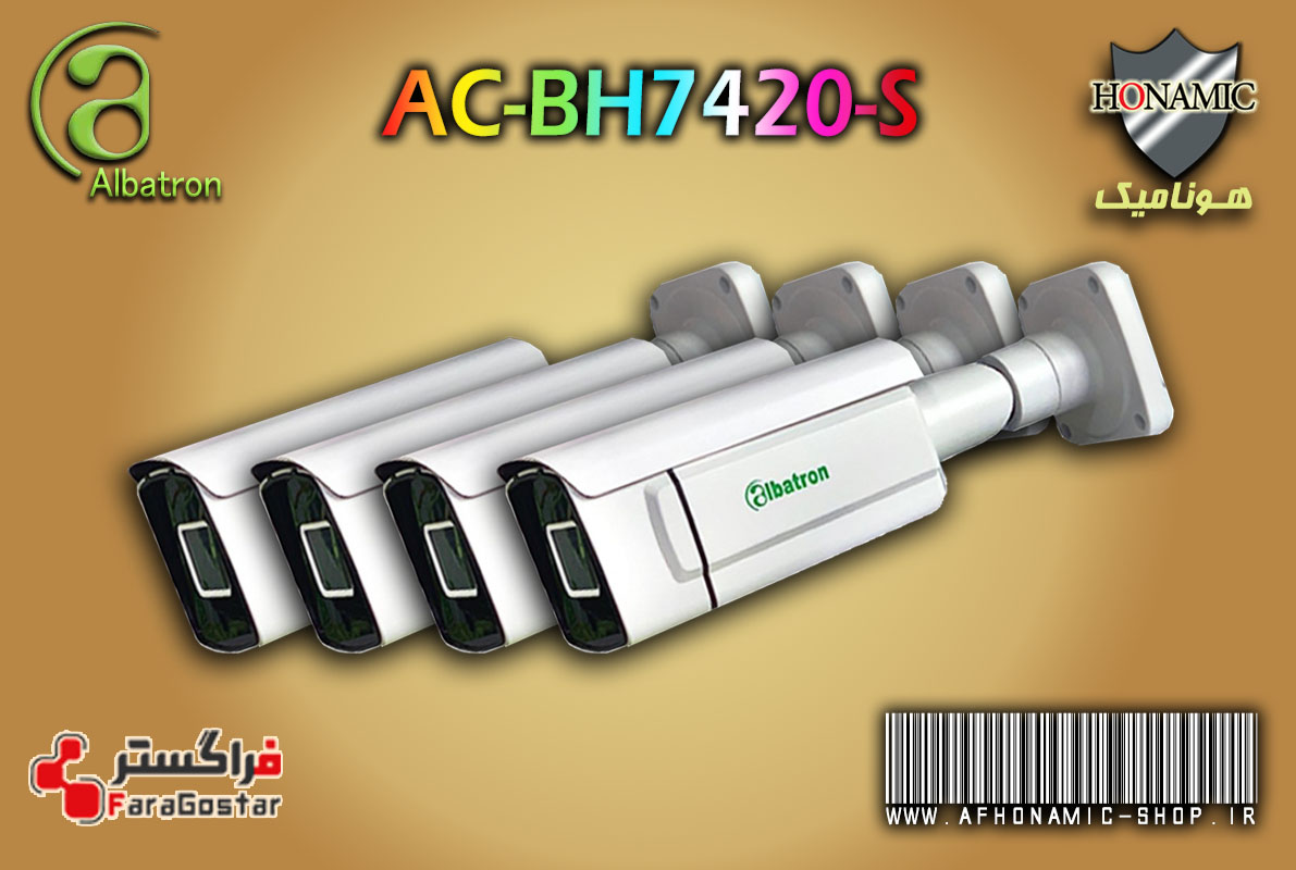 دوربین 2 مگاپیکسل آلباترون استارلایت کیس بزرگ AC-BH7420-S