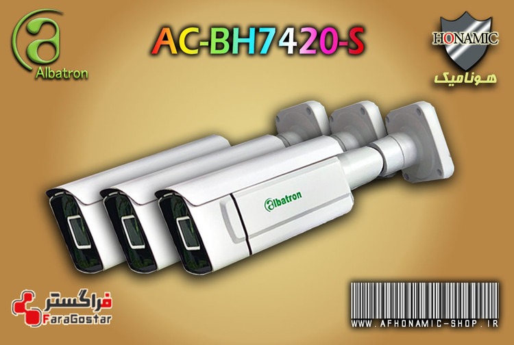 دوربین 2 مگاپیکسل آلباترون استارلایت کیس بزرگ AC-BH7420-S