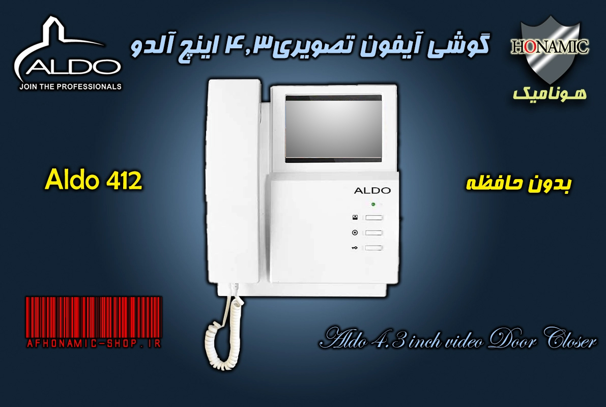 گوشی آیفون تصویری آلدو AL412