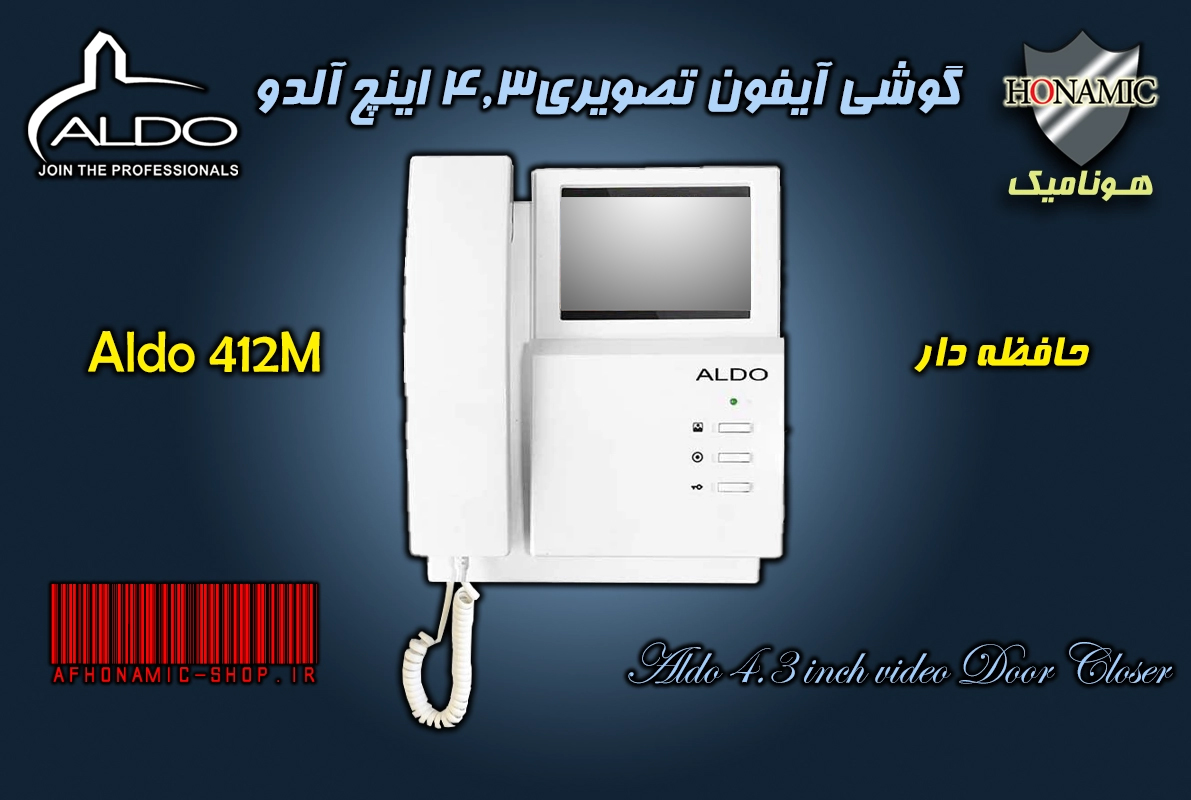 گوشی آیفون تصویری آلدو حافظه دار AL412M