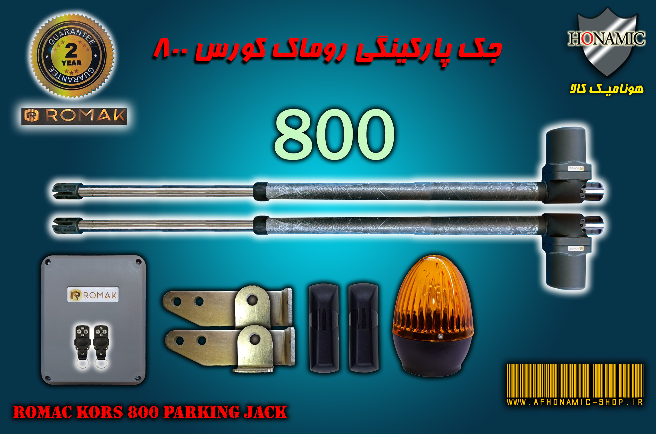 جک پارکینگی روماک کورس 800