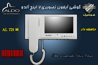 گوشی آیفون تصویری آلدو AL725 M سفید حافظه دار