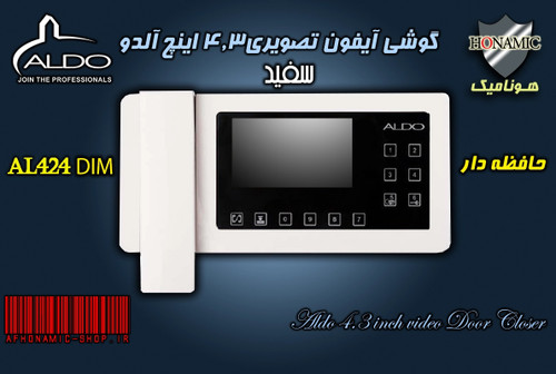 گوشی آیفون تصویری آلدو AL424DIM حافظه دار