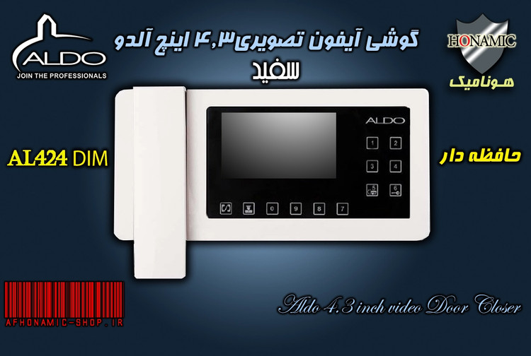 گوشی آیفون تصویری آلدو AL424DIM حافظه دار