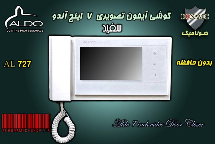 گوشی آیفون تصویری آلدو AL727 سفید