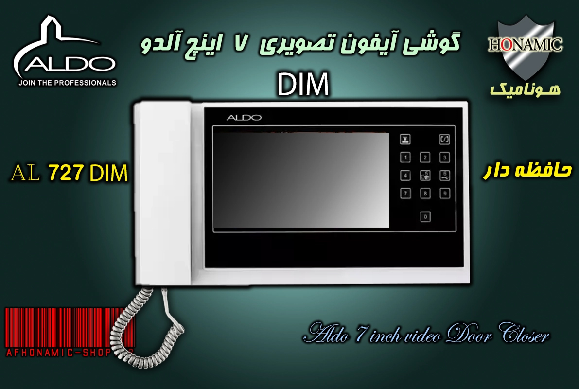 گوشی آیفون تصویری آلدو  AL727DIM حافظه دار