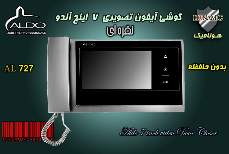 گوشی آیفون تصویری آلدو AL727 نقره ای