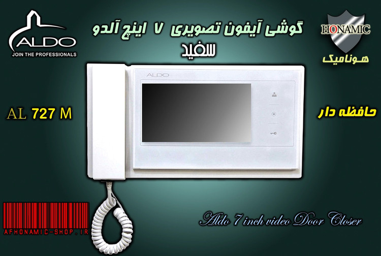 گوشی آیفون تصویری آلدو AL727 M حافظه دار سفید