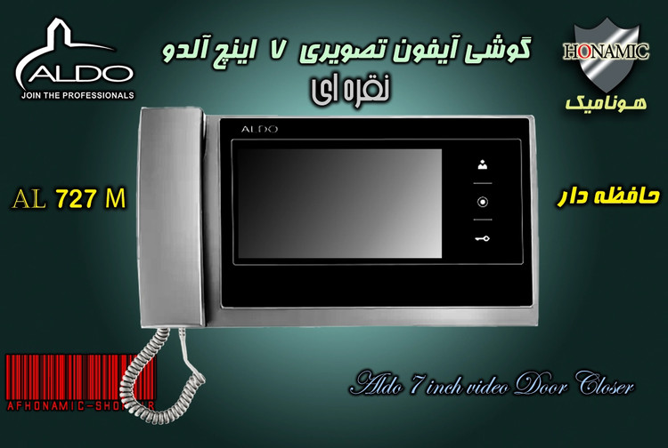 گوشی آیفون تصویری آلدو AL727 M حافظه دار نقره ای