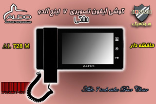 گوشی آیفون تصویری آلدو AL728 M حافظه دار مشکی