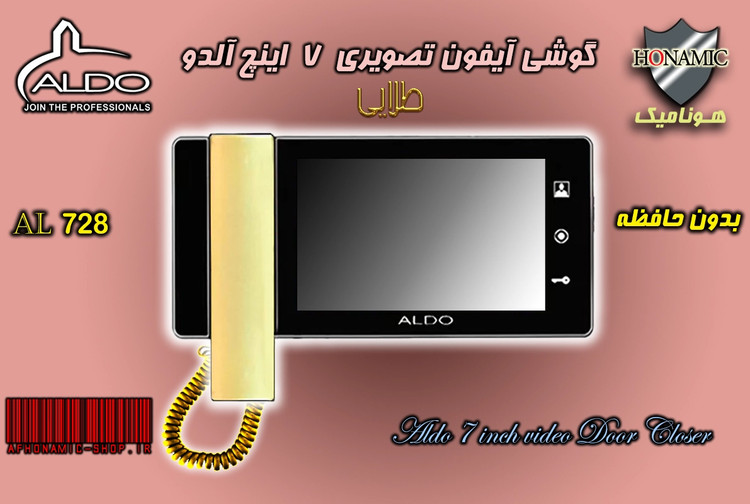 گوشی آیفون تصویری آلدو AL728 طلایی