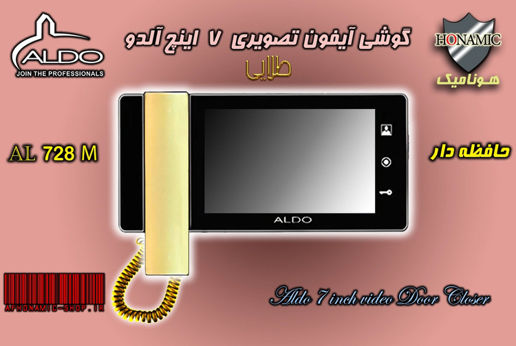 گوشی آیفون تصویری آلدو AL728 M حافظه دار طلایی