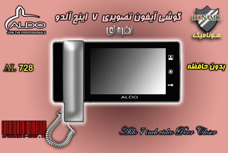 گوشی آیفون تصویری آلدو AL728 نقره ای